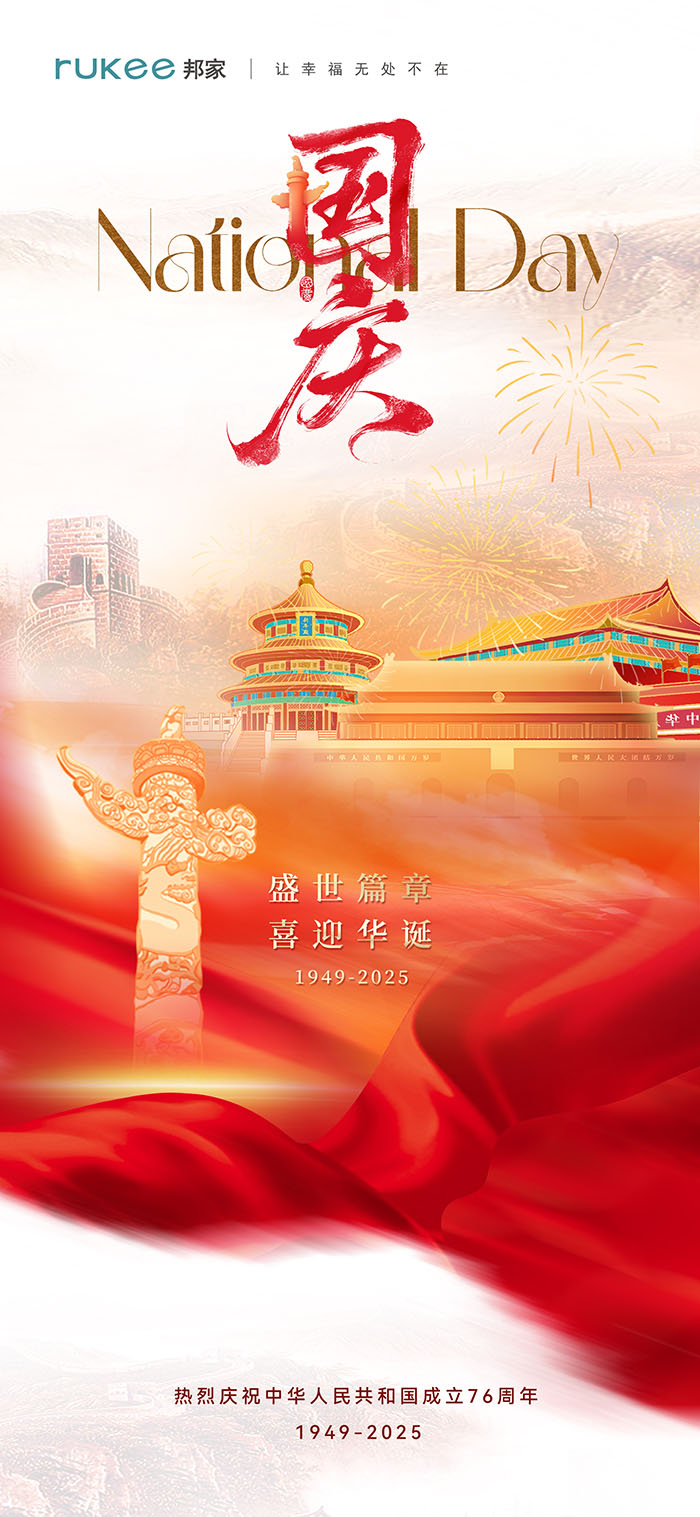 国庆.jpg 国庆.jpg